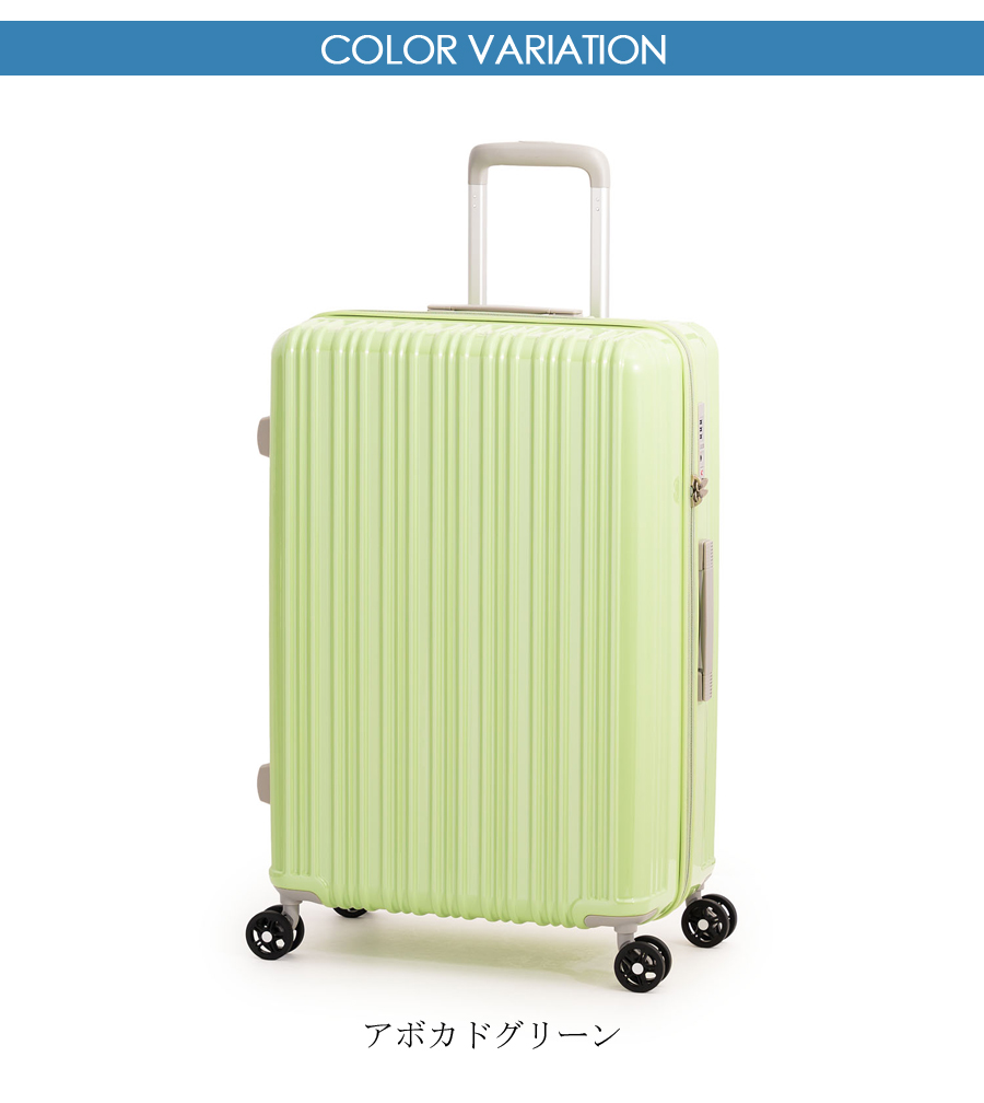 アジア・ラゲージ 送料無料 正規品 スーツケース 5-7泊対応