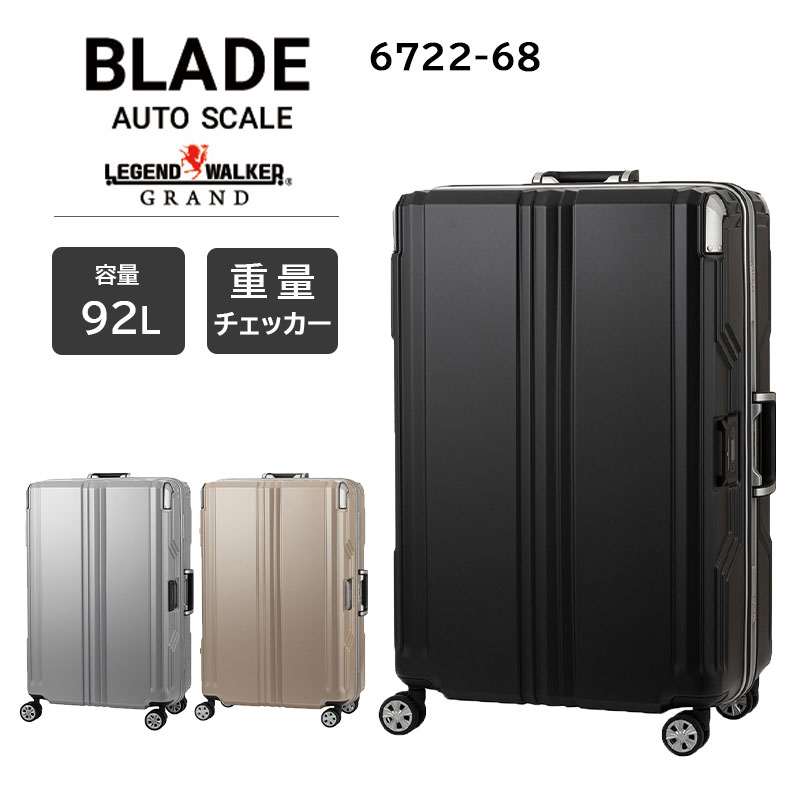 【送料無料】T S LEGEND WALKER/レジェンドウォーカー BLADE AUTO SCALE/オートスケール 92L スーツケース キャリーケース 重量チェッカー バッグ TSAロック :tas0110:旅行用品の専門店 コンサイス