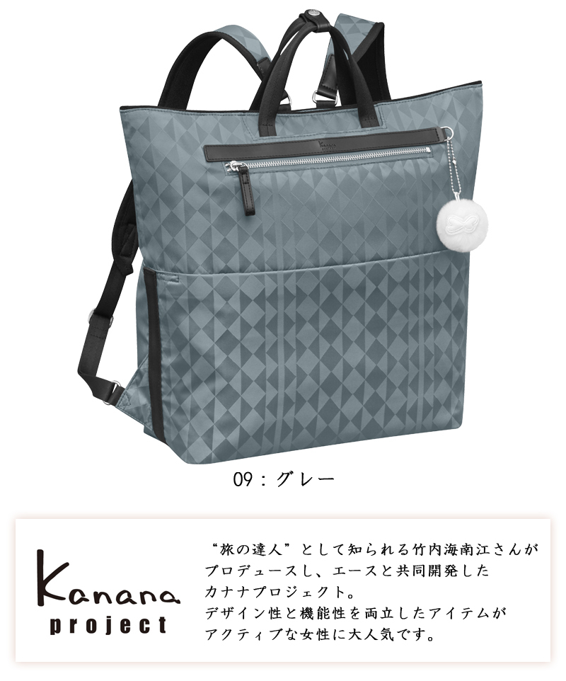 Kanana Project（カナナプロジェクト） 送料無料 正規品 ACE エース