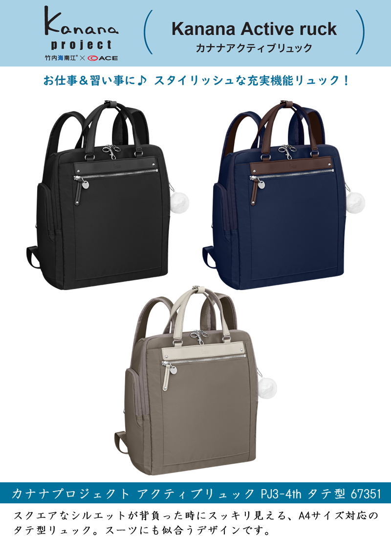 【美品】Kanana project アクティブリュック PJ3-4th ヨコ型 67351a.jpg