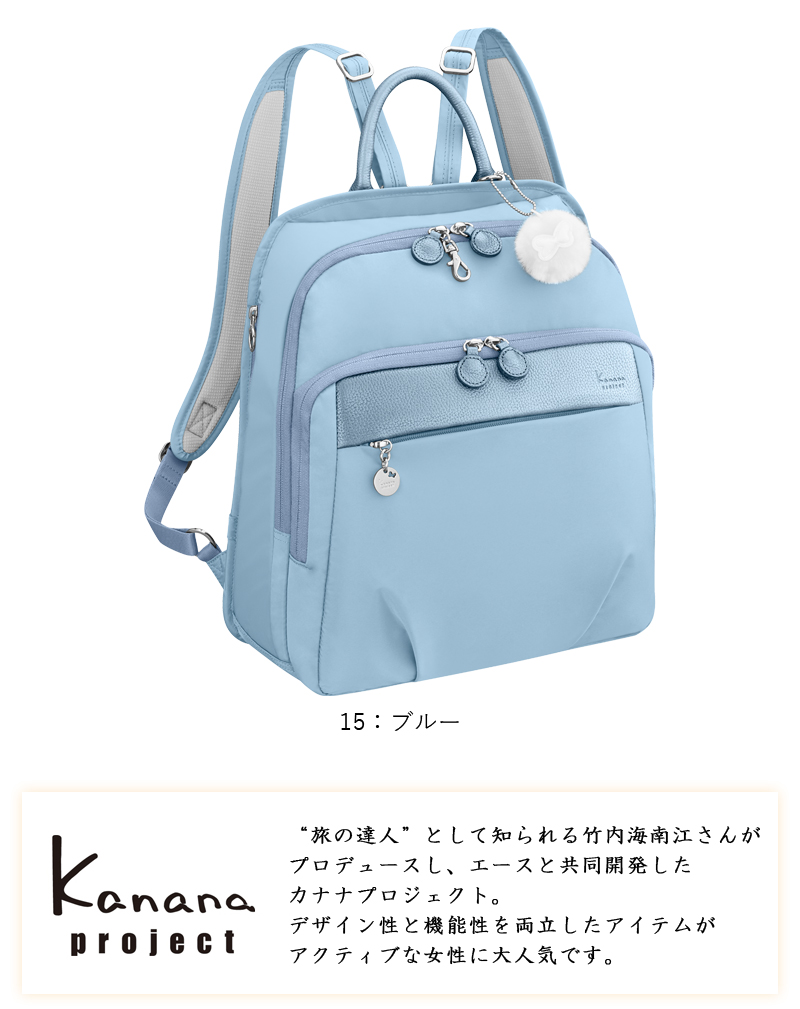 新商品】ACE/エース カナナプロジェクト(Kanana project) カナナ 