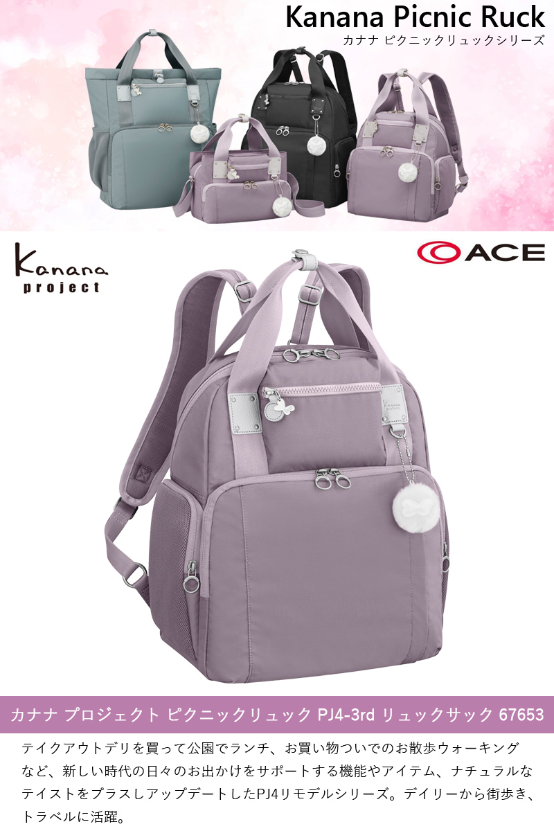 Kanana Project（カナナプロジェクト） 送料無料 正規品 SALE ACE