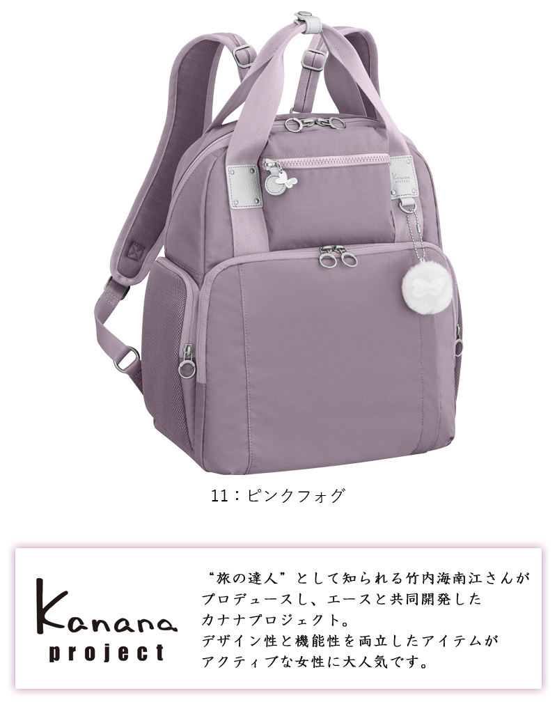 Kanana Project（カナナプロジェクト） 送料無料 正規品 SALE ACE 