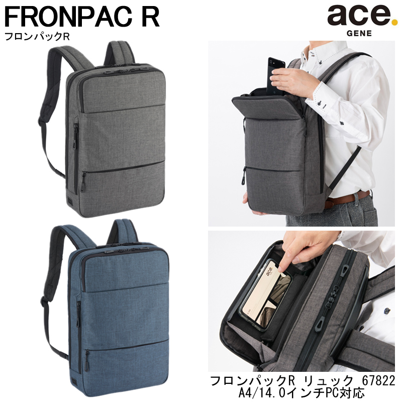 エース(ACE) ace.フロンパックR リュック A4クリアファイル／14.0 