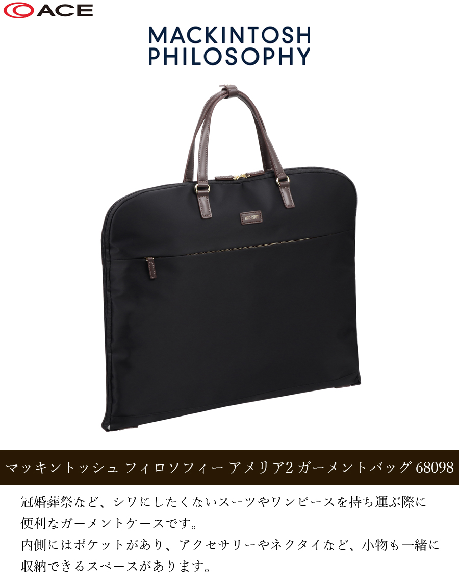 ace. 送料無料 正規品 エース マッキントッシュ フィロソフィー