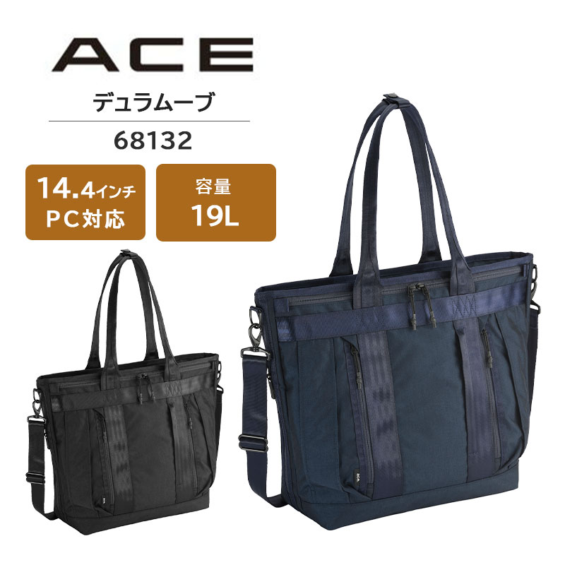 【送料無料】エース (ace.) デュラムーブ トートバッグ 68132 ビジネストート A4 19L 14.4インチPC セットアップ機能 キャリーオン ビジネス 出張 特集-04｜tabigoods