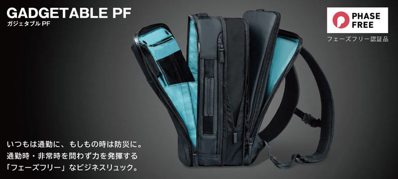 ace. 送料無料 正規品 エース ガジェタブルPF ビジネスリュック