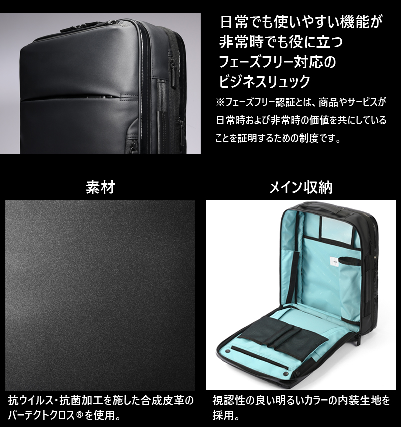 ace. 送料無料 正規品 エース ガジェタブルPF ビジネスリュック 拡張 ace. 送料無料 正規品 エース ガジェタブルPF ビジネスリュック 拡張