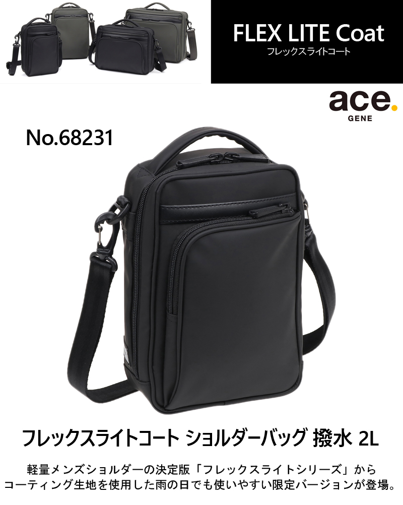 【送料無料】エースジーン(ace. GENE LABEL) FLEX LITE Coat フレックスライトコート 68231 2L ショルダーバッグ 撥水 ブラック カーキ 特集-04｜tabigoods｜02