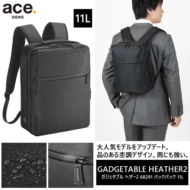 ace.／エース ガジェタブル ヘザー2 68291 リュック 11L(01