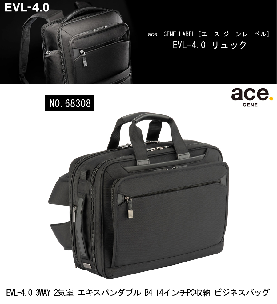 ace. GENE LABEL 送料無料 正規品 エースジーン EVL-4.0 3WAY