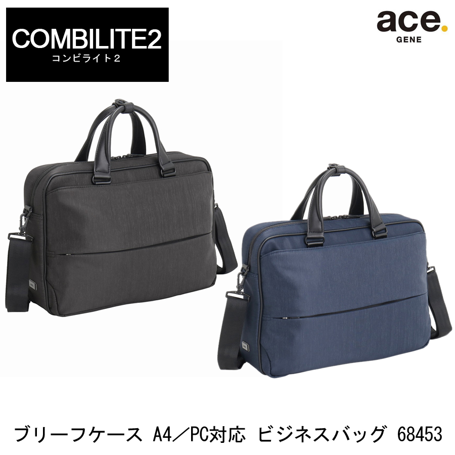 【値下げ！】ace. エース コンビライト2 ブリーフケース A4 ビジネス ace. 送料無料 正規品 エース コンビライト2 ブリーフケース A4 PC対応
