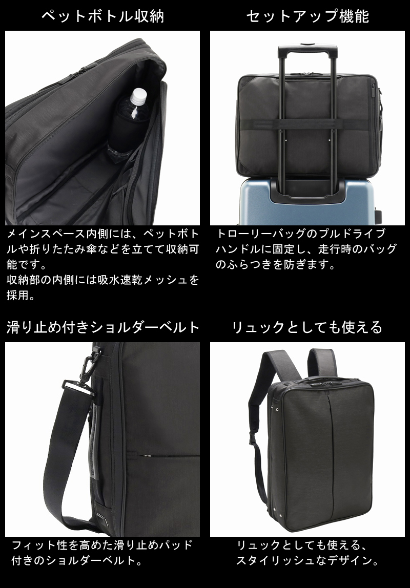 ace. 送料無料 正規品 エース コンビライト2 3WAYバッグ B4 15.6インチ