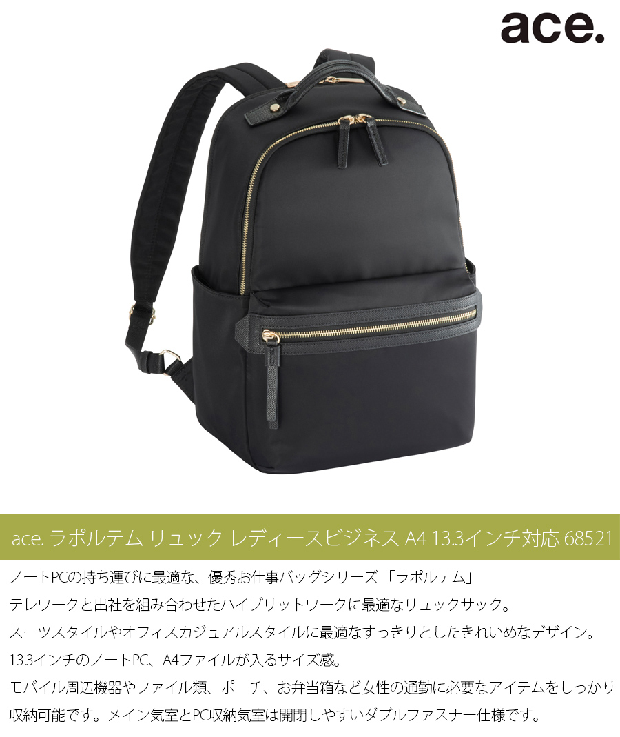 ace. 【新商品】【送料無料】ace./エース ラポルテム リュック