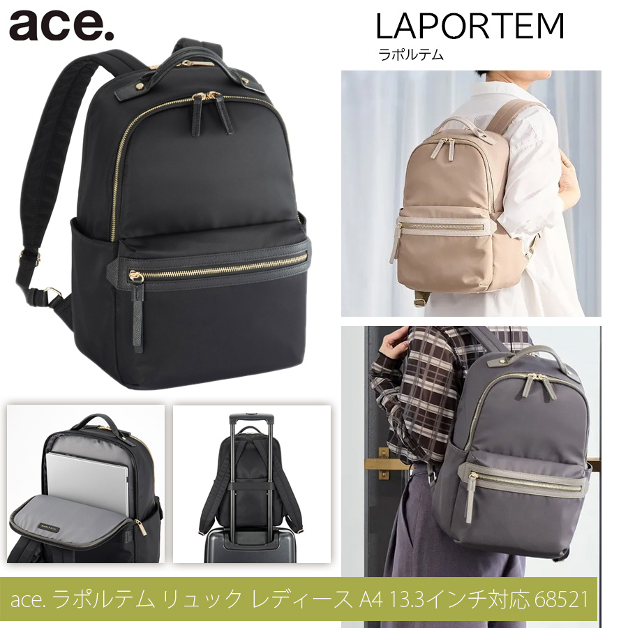 ace.／エース ラポルテム リュック レディースビジネス A4 13.3