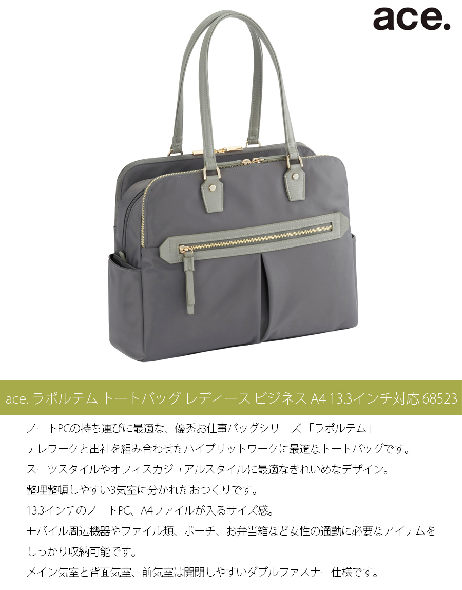 ace. 送料無料 正規品 エース ラポルテム トートバッグ レディース