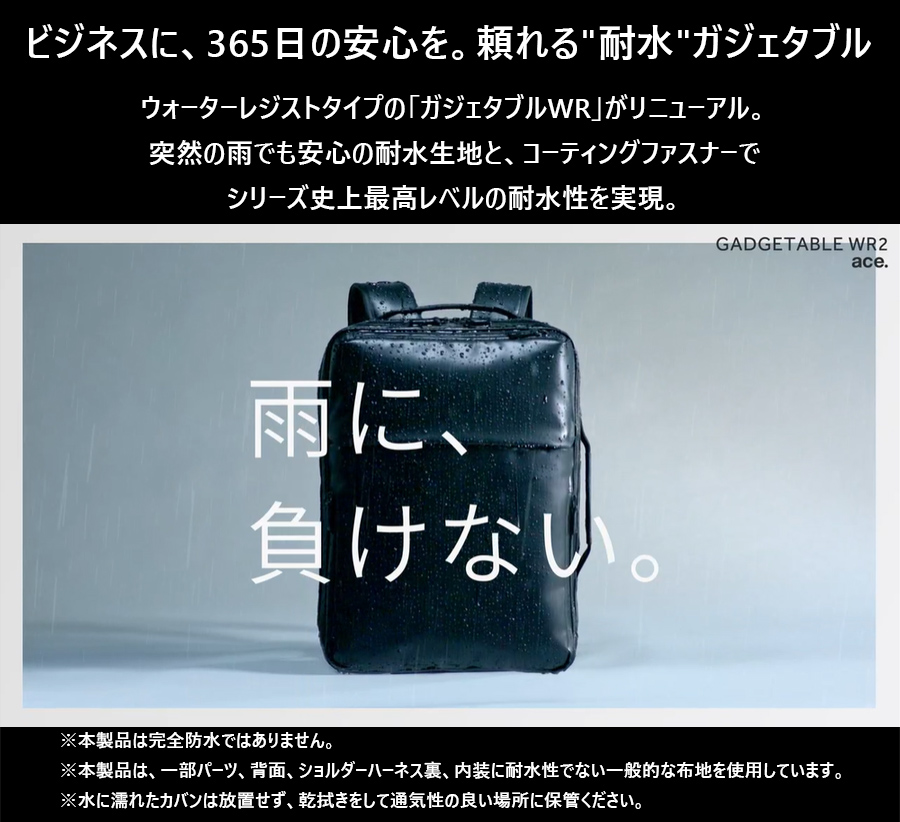 美品✨ACE ガジェタブルWR2 GENE LABEL 2way ビジネスバッグ ace. GENE LABEL 送料無料 正規品 エース ACE ガジェタブル WR2