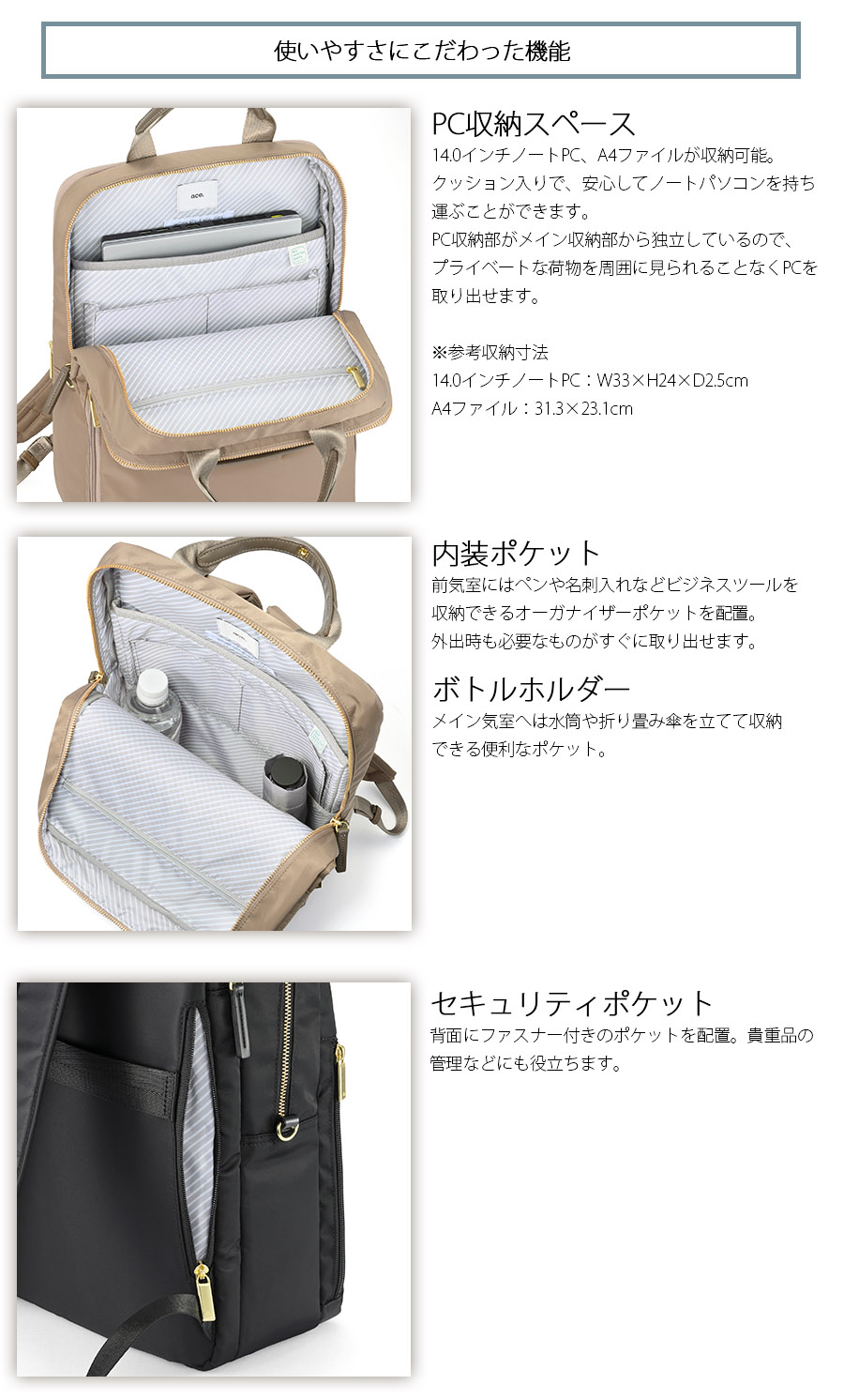 送料無料 正規品 ace. エース フィッテム ビジネスリュック 拡張機能 レディースビジネス A4 14.0インチPC収納 68684 エースジーンレーベルの画像