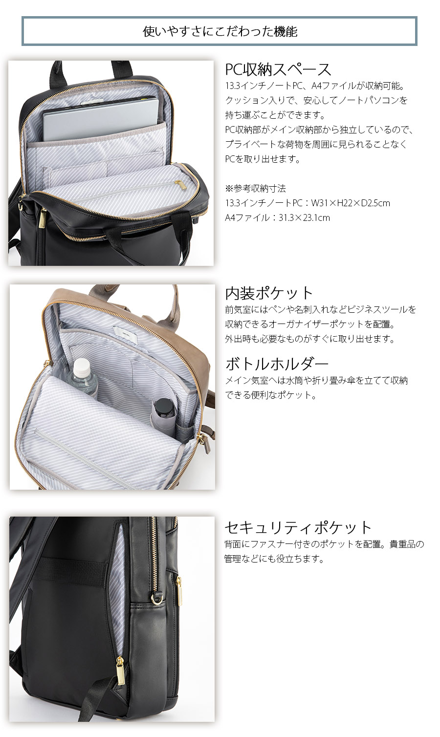 ace.／フィッテム レディースビジネスリュック A4/13.3インチPC収納 ace.／エース フィッテム ビジネスリュック レディースビジネス A4