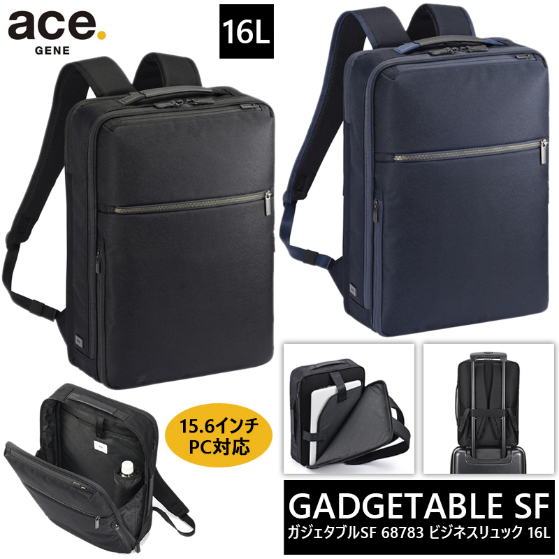 【送料無料】エース(ACE) ace.ガジェタブル SF リュック バックパック 16L 68783 15.6インチPC対応 エースジーン ビジネスバッグ B4収納可能( リュックサック ビジネス パソコン ビジネスリュック 通勤 デイパック pc 社会人 pc収納 大人 スリム ) ace. GENE LABEL 送料無料 正規品 エース ACE ace.ガジェタブル SF