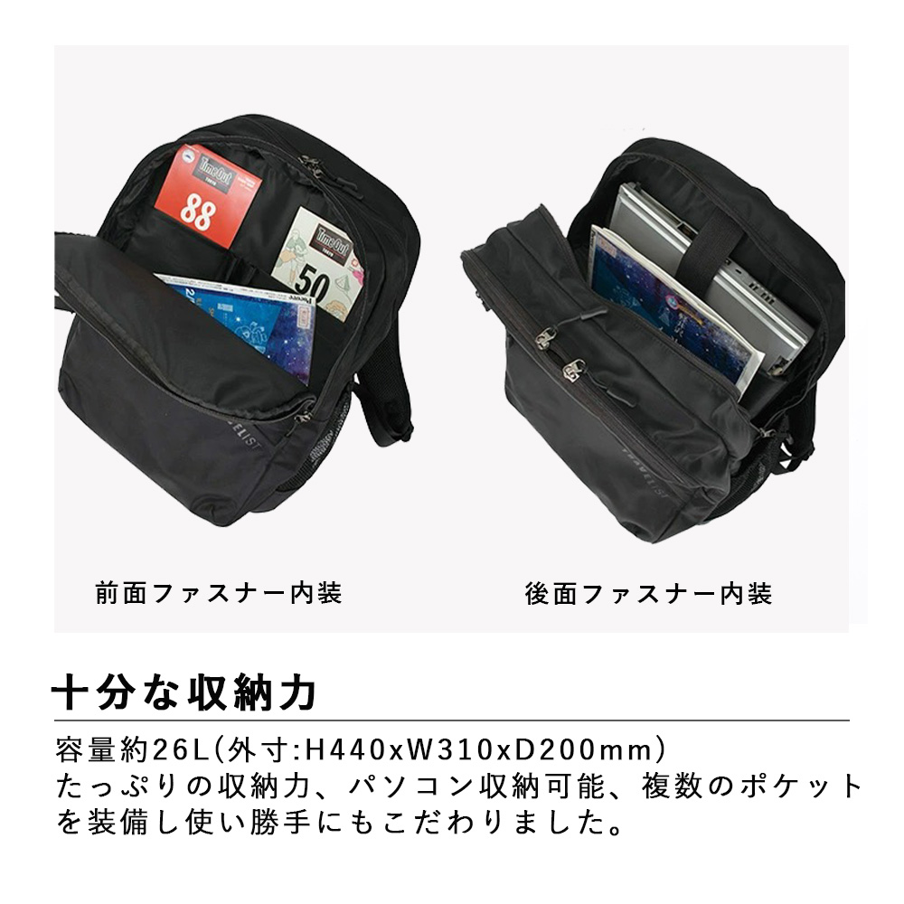 送料無料】トラベリスト TRAVELIST ファン搭載 リュック 76-70300 26L