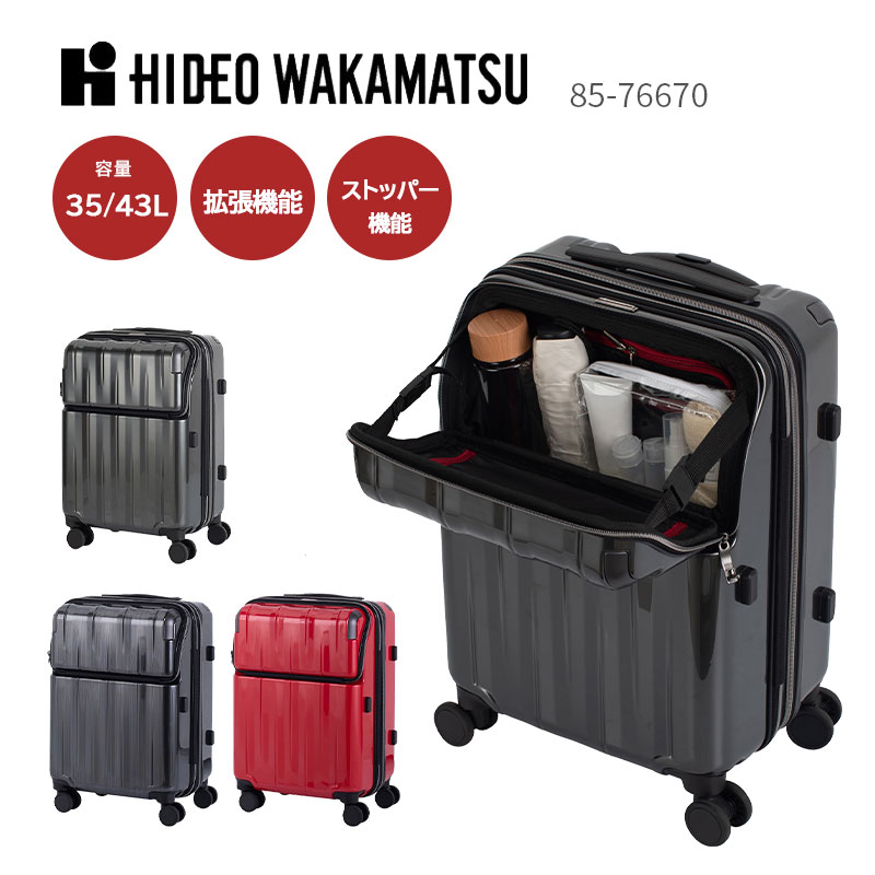 hideo wakamatsu スーツケースの人気商品・通販・価格比較 - 価格.com