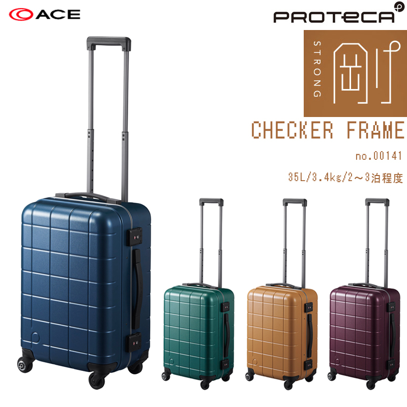 【機内持ち込み】【送料無料】日本製 エース(ACE) PROTECA/プロテカ チェッカーフレーム 00141 35L スーツケース