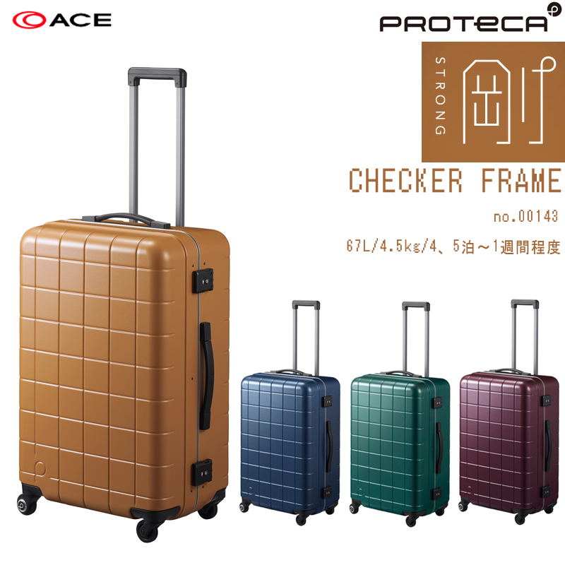 【送料無料】日本製 エース(ACE)PROTECA/プロテカ チェッカーフレーム 00143 67L スーツケース