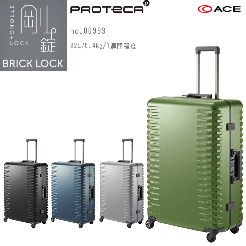 プロテカブリックロック白ホワイトエディション65L ace503_main.jpg