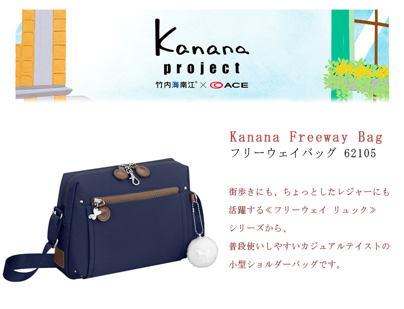 Kanana Project（カナナプロジェクト） 送料無料 正規品 ACE エース