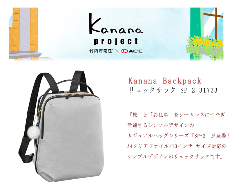 Kanana Project（カナナプロジェクト） 送料無料 正規品 ACE エース