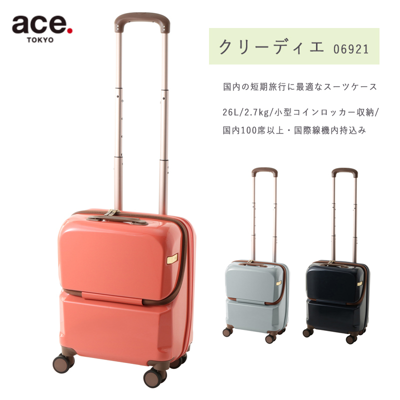 ACE エース フロントオープン スーツケース 36L 13インチPC収納可