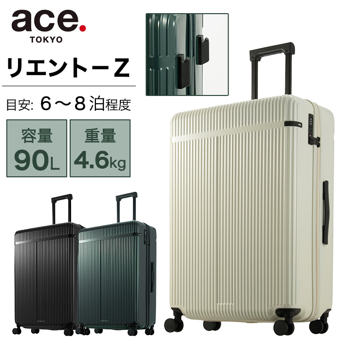 【使用回数1度】ace.　キャリーケース　約90L エース デザインド バイ インジャパン スーツケース ACE 90L
