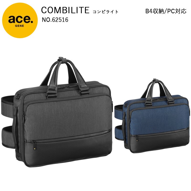 エースジーン(ace. GENE LABEL) COMBILITE コンビライト 3WAY