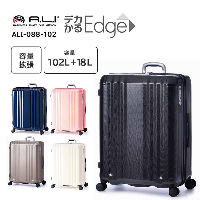 【送料無料】アジアラゲージ A.L.I スーツケース 102L 10泊以上 デカかるEdge ストッパー付き 拡張機能 静音 TSA 保証 軽量 ファスナー ALI 088 102 :ali120:旅行用品の専門店 コンサイス