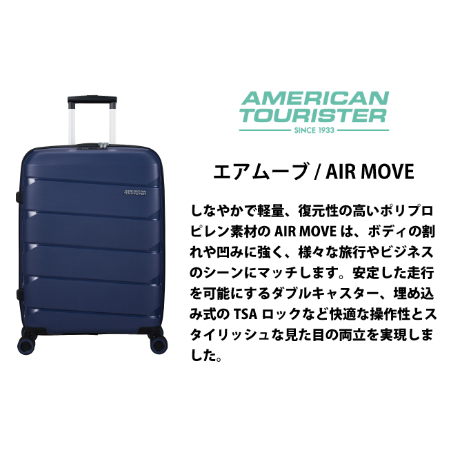 AMERICAN TOURISTER（アメリカンツーリスター） スーツケース キャリー