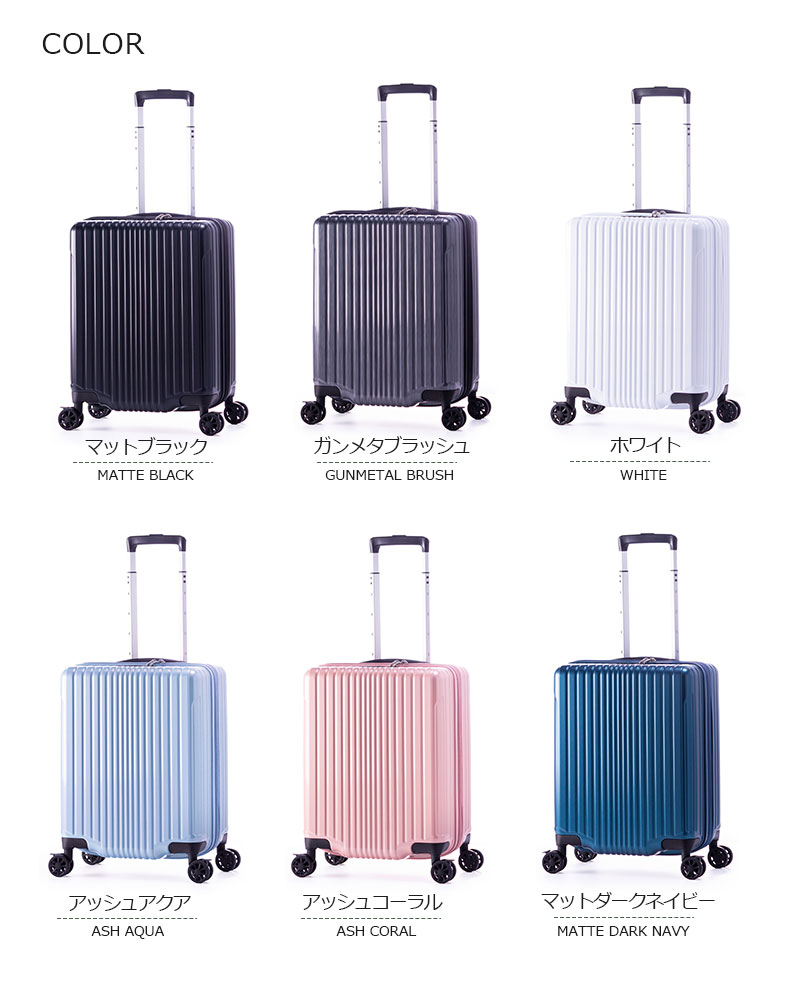 アジア・ラゲージ 送料無料 正規品 スーツケース 機内持ち込み A.L.I