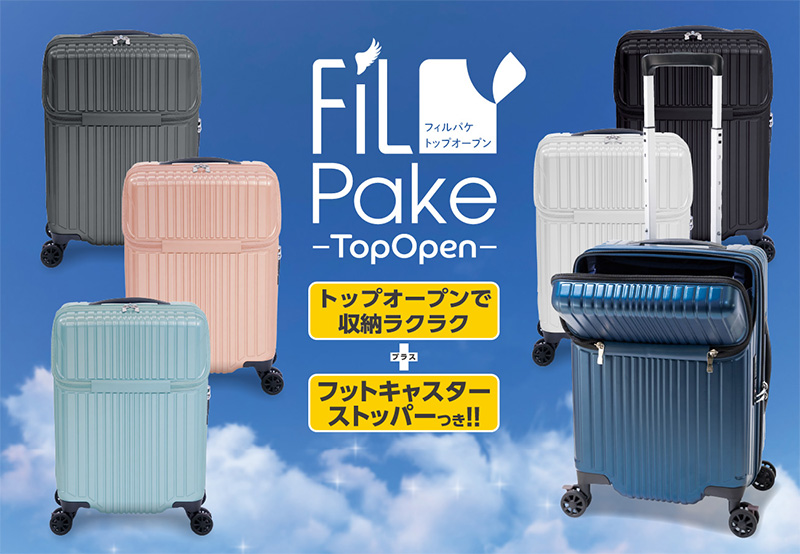 【機内持込み】【送料無料】A.L.I/アジアラゲージ FiLpake/フィルパケ 39L スーツケース ALI-6060TP-18 キャリーケース フロントオープン ストッパー Sサイズ｜tabigoods｜02