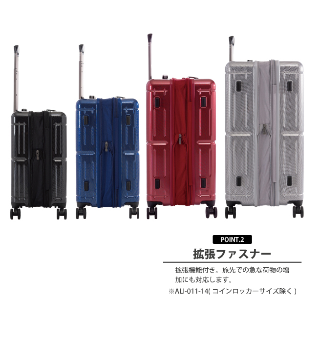 アジア・ラゲージ Ali-Max2 アリマックス2 (47+9L) スーツケース 3 