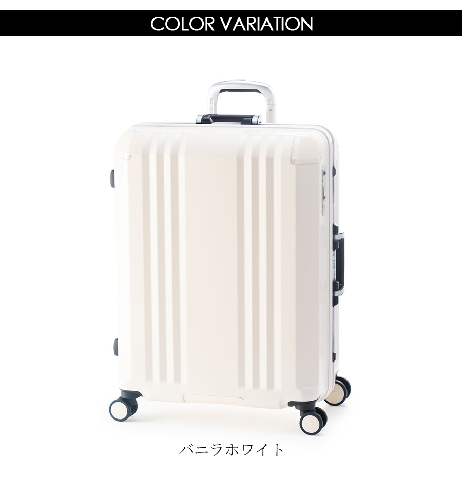 アジア・ラゲージ スーツケース キャリーケース 正規品 手荷物預入無料