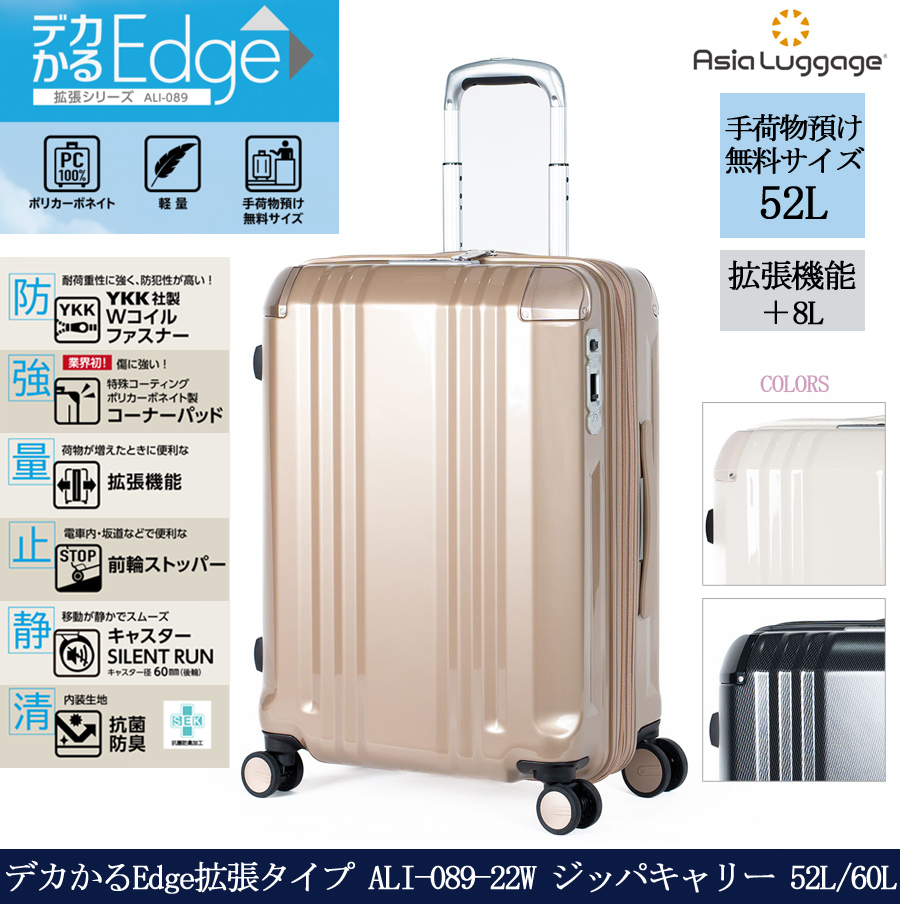 ストーンエッジ　キャリーケース 正規取扱店】アジアラゲージ デカかるEdge/フレーム スーツ