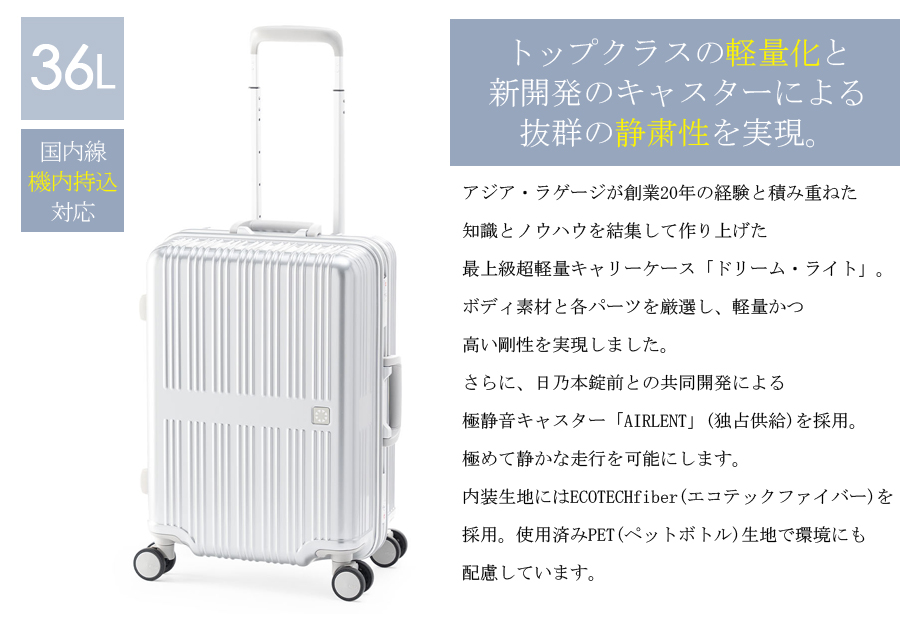 スーツケース キャリーケース 機内持ち込み 正規品 Dream Light ドリームライト ALI-099-18 3泊 4泊 36L フレーム 超軽量 極静音キャスター キャリーバッグ 軽量の画像