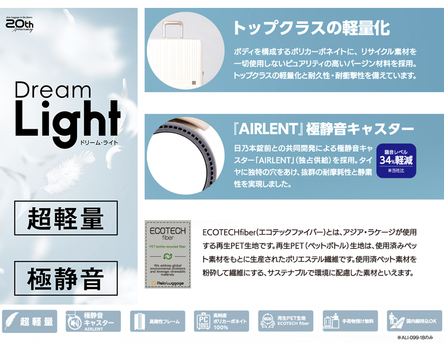 スーツケース キャリーケース 機内持ち込み 正規品 Dream Light ドリームライト ALI-099-18 3泊 4泊 36L フレーム 超軽量 極静音キャスター キャリーバッグ 軽量の画像