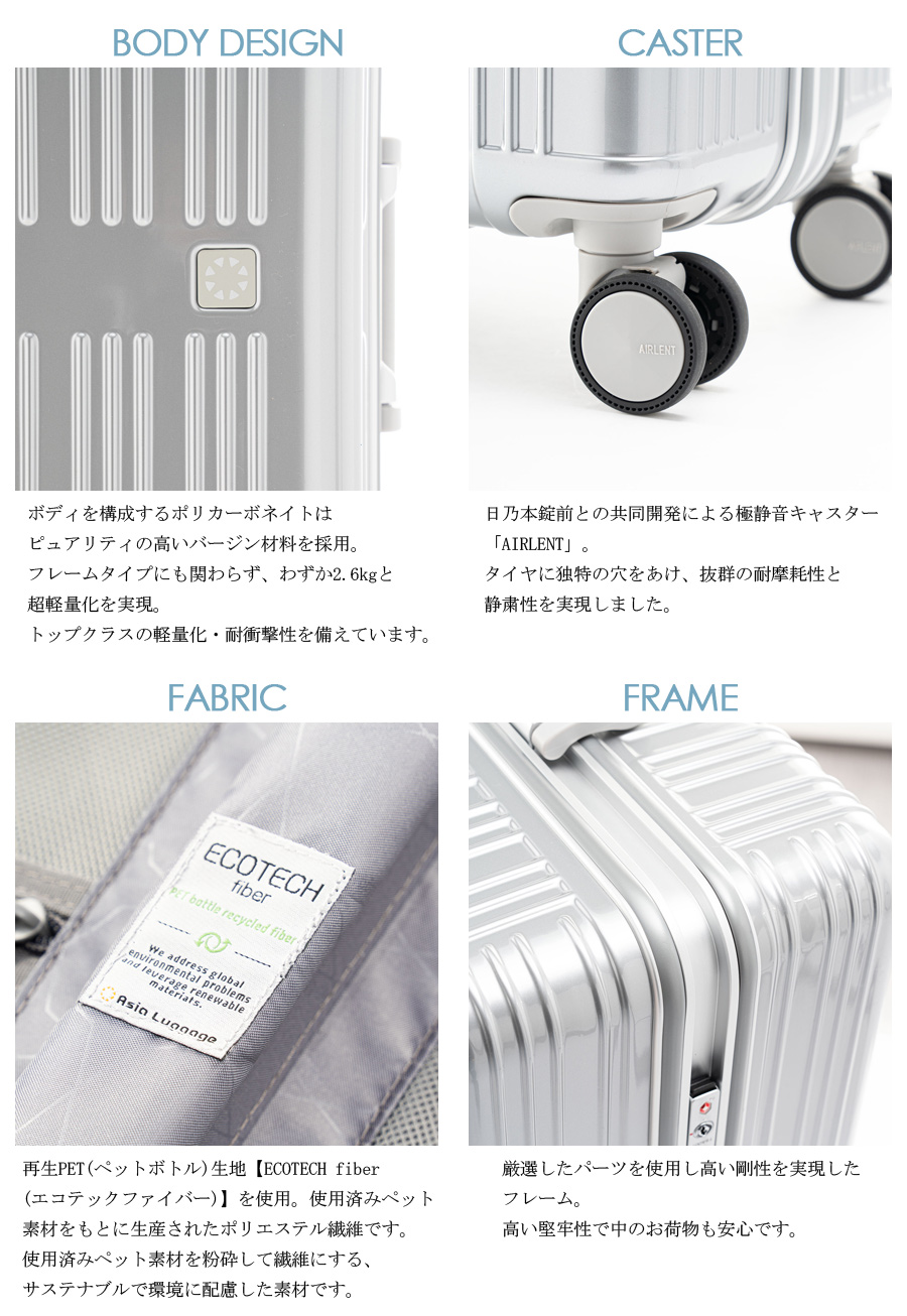 アジア・ラゲージ 送料無料 正規品 スーツケース Dream Light ドリーム