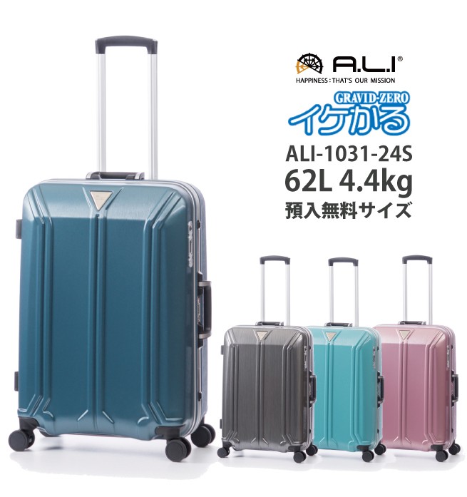 スーツケース アジアラゲージ A.L.I 62L キャリーケース 4-5泊用 4輪 TSAロック イケかる ALI-1031-24S  :ali085:旅行用品の専門店 コンサイス - 通販 - Yahoo!ショッピング