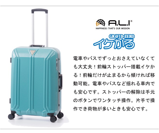 スーツケース アジアラゲージ A.L.I 35L 機内持ち込み キャリーケース 1-2泊用 4輪 TSAロック イケかる ALI-1031-18S