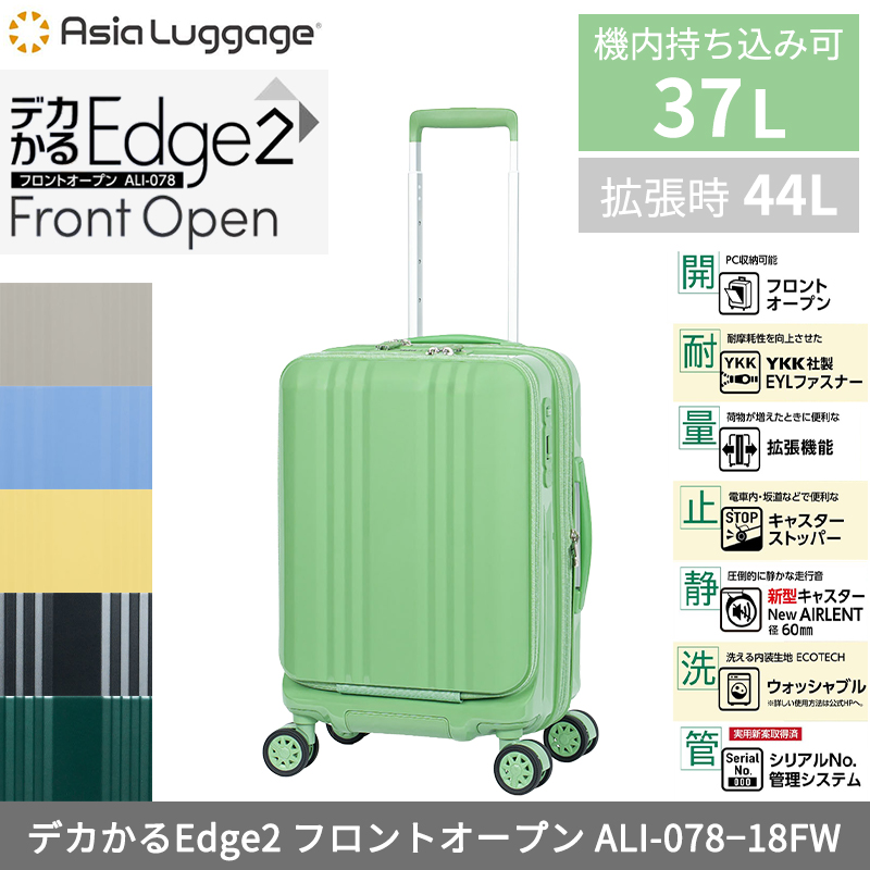 �X�[�c�P�[�X �L�����[�P�[�X �@���������� ���K�i A.L.I �A�W�A���Q�[�W �f�J����Edge2 �t�����g�I�[�v�� 37/44L ALI-078�|18FW �g�� �X�g�b�p�[