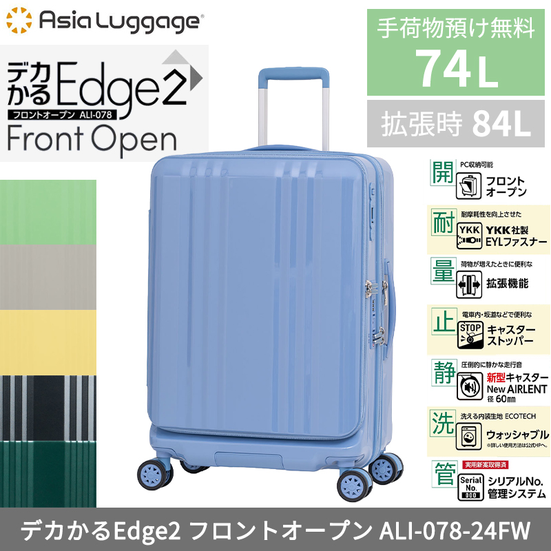 A.L.I / �A�W�A���Q�[�W �f�J����Edge2 �t�����g�I�[�v�� 74/84L ALI-078�|24FW �g���@�\ �É� �L���X�^�[�X�g�b�p�[ ��^�L���X�^�[ �����