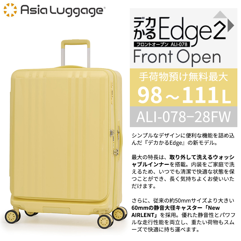 アジア・ラゲージ スーツケース キャリーケース 正規品 A.L.I デカかる