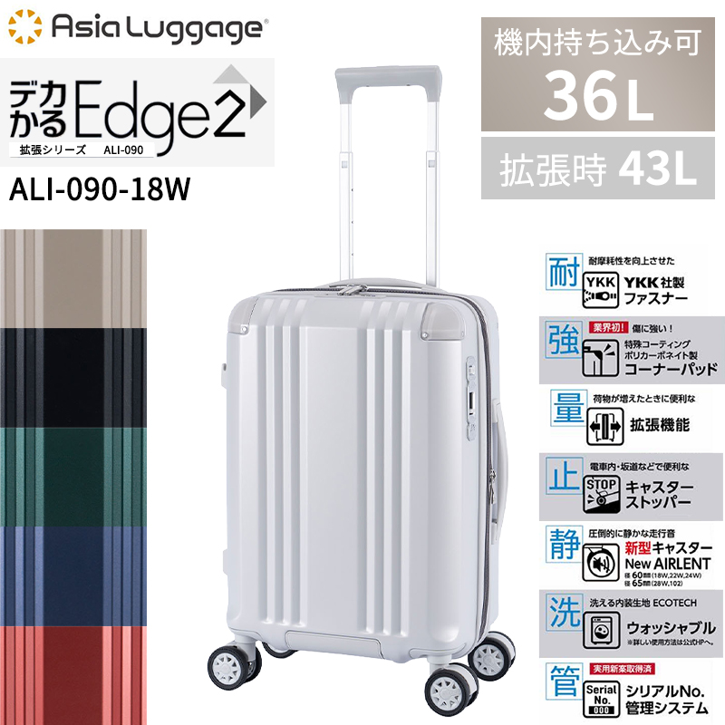 �X�[�c�P�[�X �L�����[�P�[�X �@���������� ���K�i A.L.I �A�W�A���Q�[�W �f�J����Edge2 36/43L ALI-090-18W �g�� �É� �X�g�b�p�[